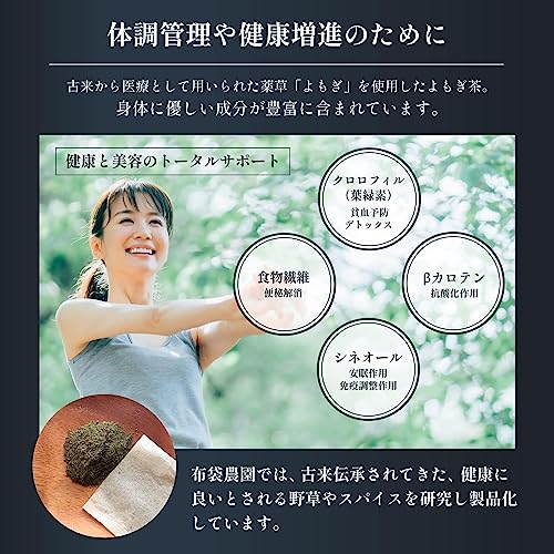 よもぎ茶 まろやか焙煎 7