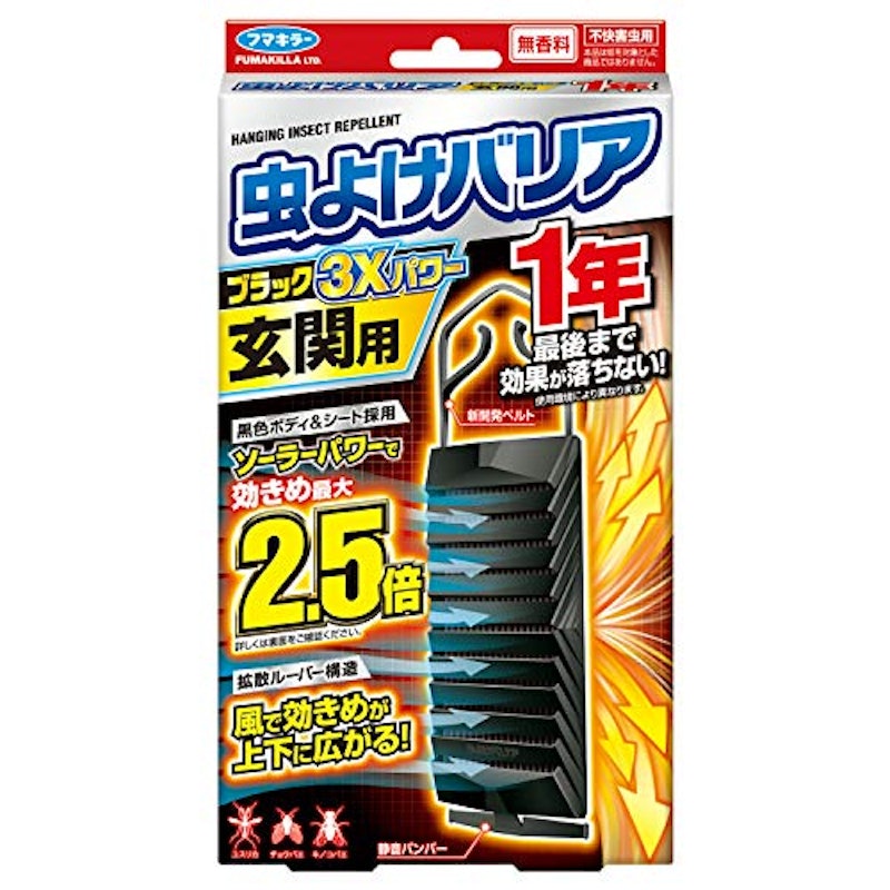 虫よけバリアブラック 3Xパワー 玄関用 1年 1