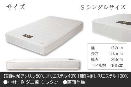 夜香ハイグレード2 ポケットコイルマットレス（シングル） 3