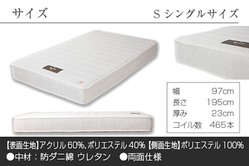 夜香ハイグレード2 ポケットコイルマットレス(シングル) 3