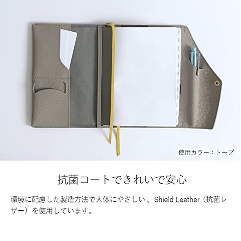 本当に使える手帳カバー 4