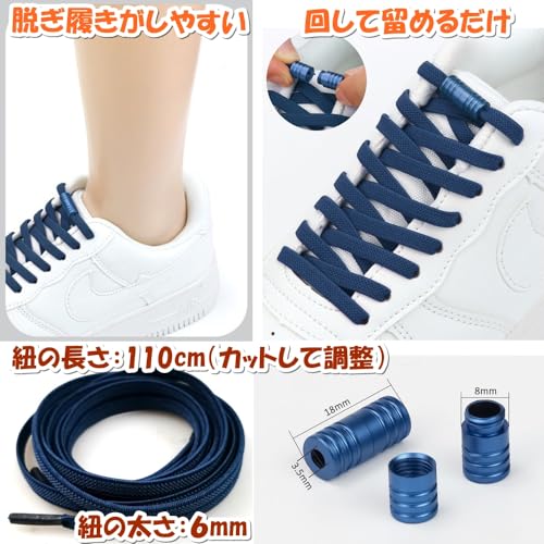 結ばない靴紐 3