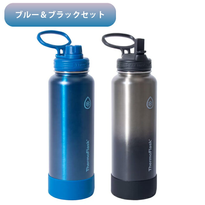 ステンレスボトル 2本セット 8