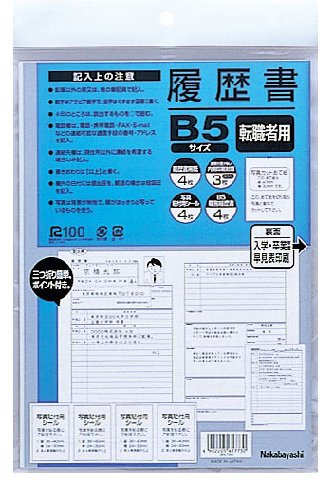 22年 履歴書のおすすめ人気ランキング選 Mybest