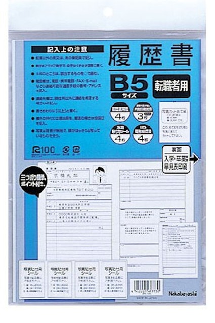 22年 履歴書のおすすめ人気ランキング選 Mybest 22年 履歴書のおすすめ人気ランキング選 Mybest