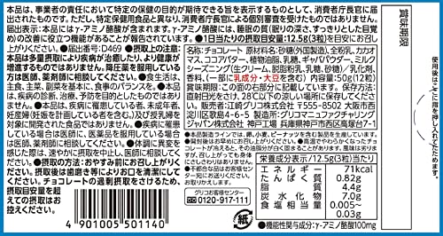 メンタルバランスチョコレート GABAフォースリープ 3