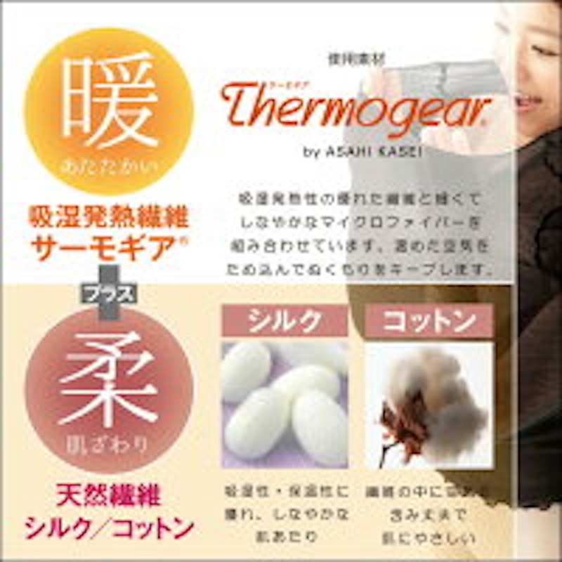 薄伸暖衣 シルキープラス タートル 5