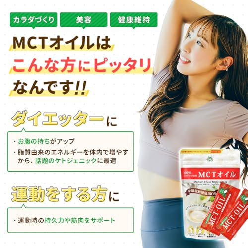 MCTオイルスティックタイプ 7