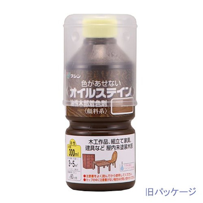 オイルステイン 5