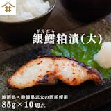 粕漬けのおすすめ人気ランキング【2026年6月】 4