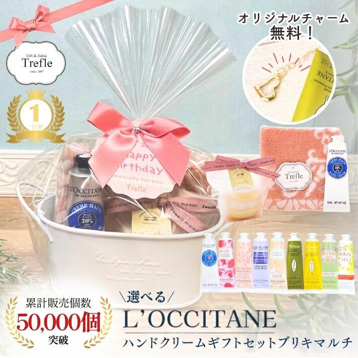 ハンドクリームギフトセット 1