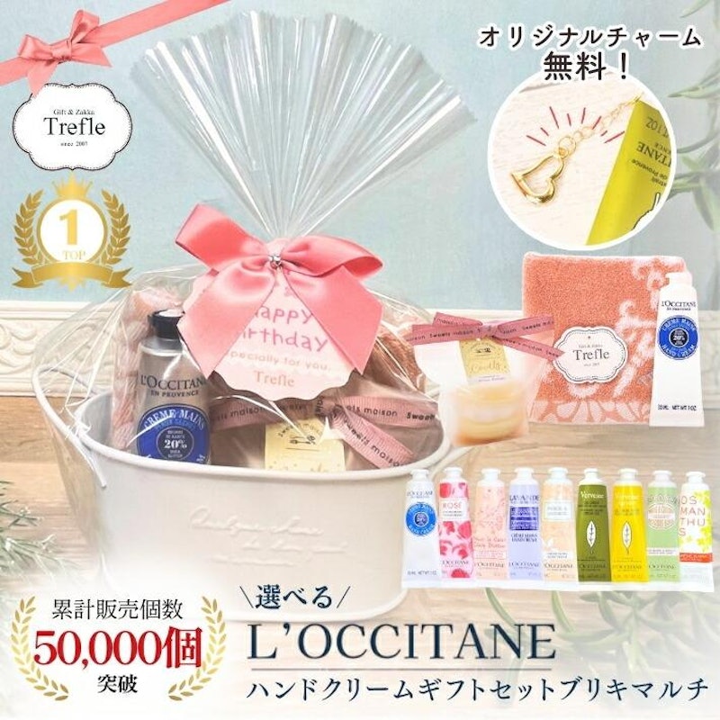 ハンドクリームギフトセット 1