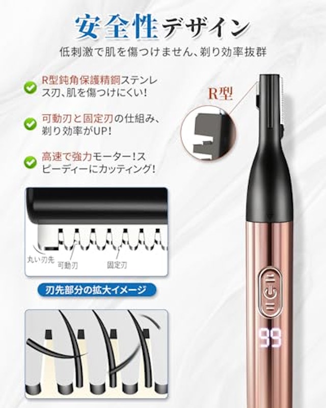 眉毛シェーバー 3