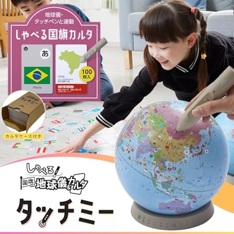 タッチミー 2