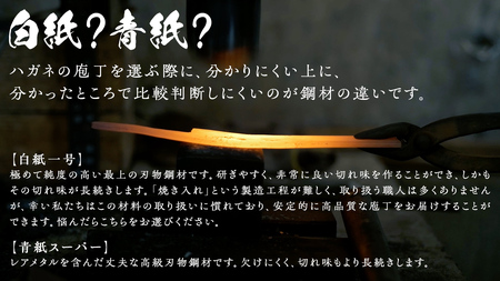 三徳包丁 3