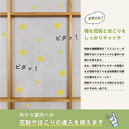 障子に貼るレース 無地 3