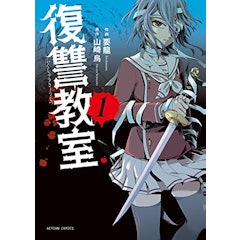 21年 サスペンス漫画のおすすめ人気ランキング50選 Mybest 21年 サスペンス漫画のおすすめ人気ランキング50選 Mybest
