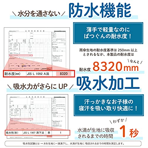 おねしょ対策ケット ズボンタイプ 6