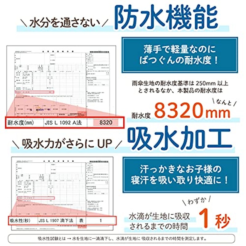 おねしょ対策ケット ズボンタイプ 6