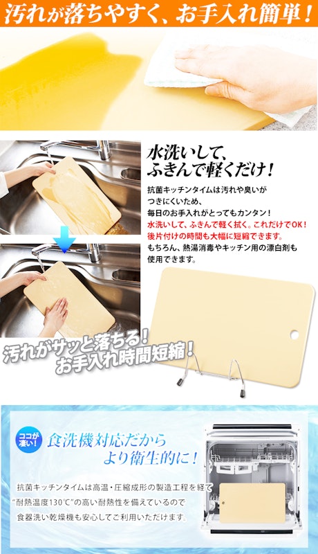 キッチンタイム 抗菌まな板 5