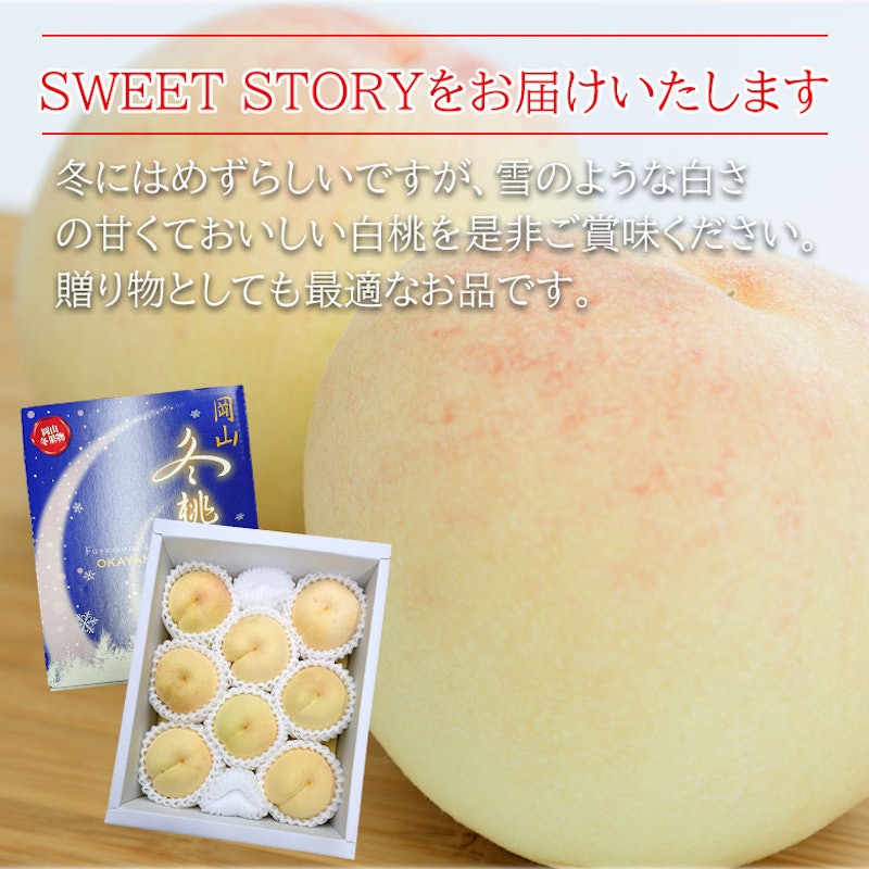 冬桃がたり 4