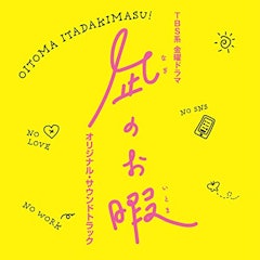 ドラマサントラのおすすめ人気ランキング50選 Mybest