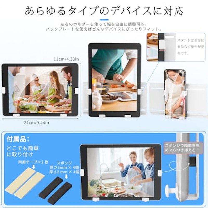 壁掛けタブレットホルダー 4