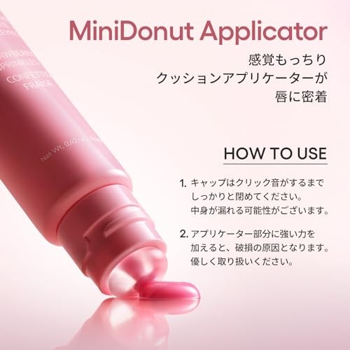 グレイズ ティントリップセラム シナモンシュガー 3