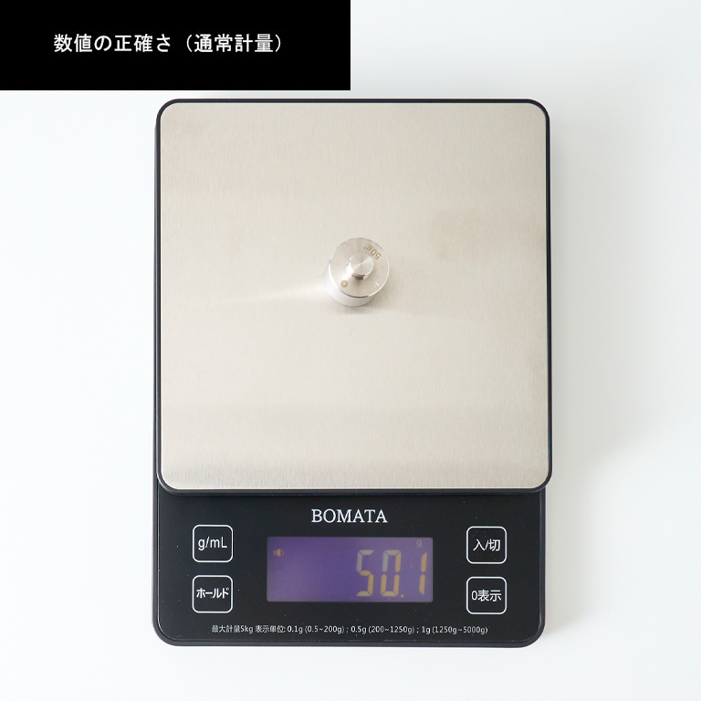 BOMATA デジタルスケール B606を検証レビュー！キッチンスケールの選び方も紹介 3