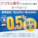 ドコモSMTBネット銀行 ドコモSMTBネット銀行カードローン 1