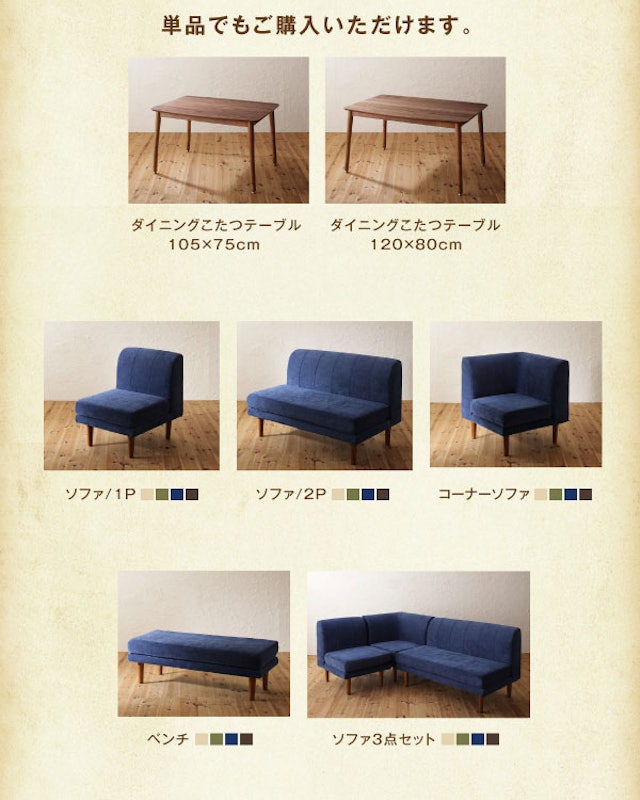 ダイニングソファ3点セット 8