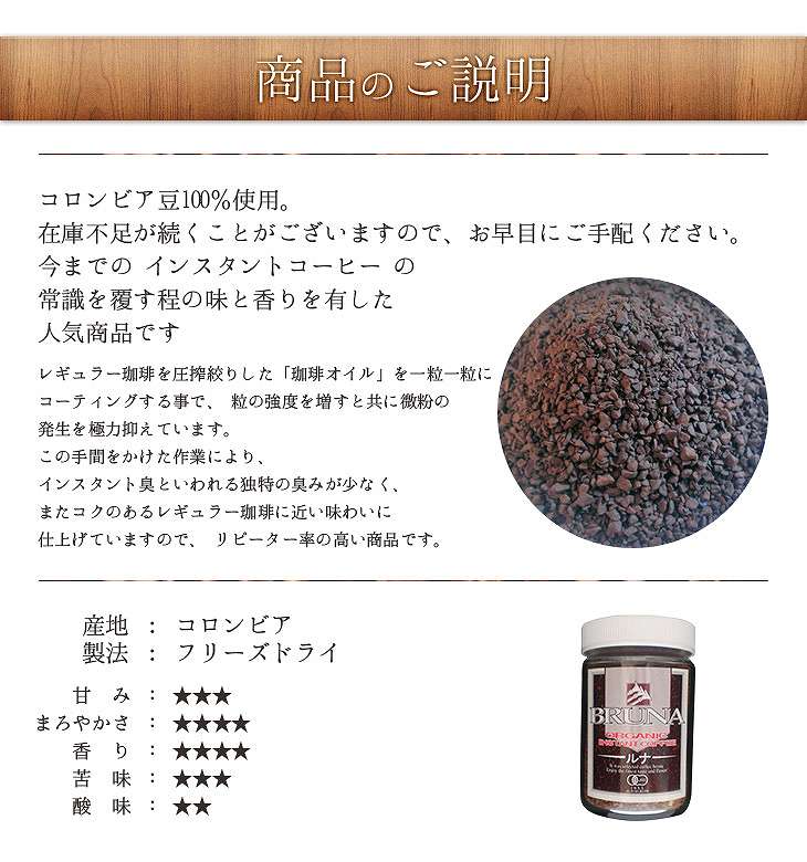 有機インスタントコーヒー 3
