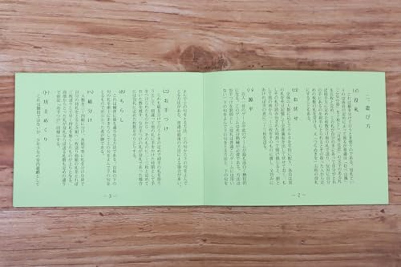 小倉 百人一首 4