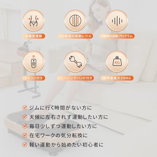 振動マシン 2