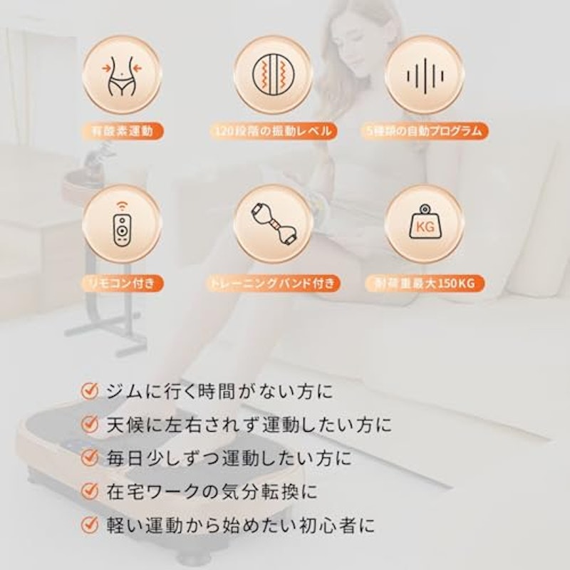 振動マシン 2