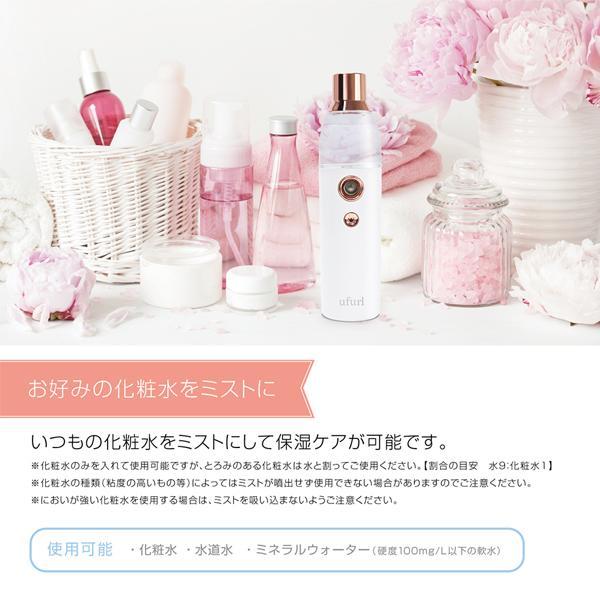 充電式ハンディミスト 4