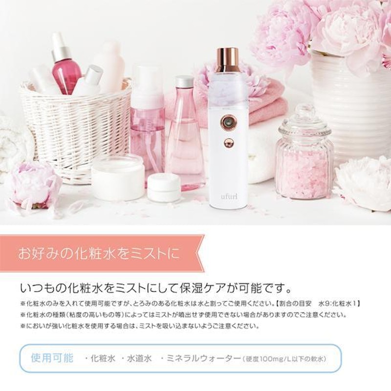 充電式ハンディミスト 4