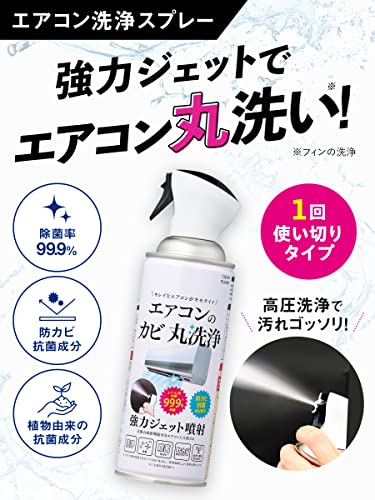クリーンプラネット エアコンのカビ丸洗浄 2