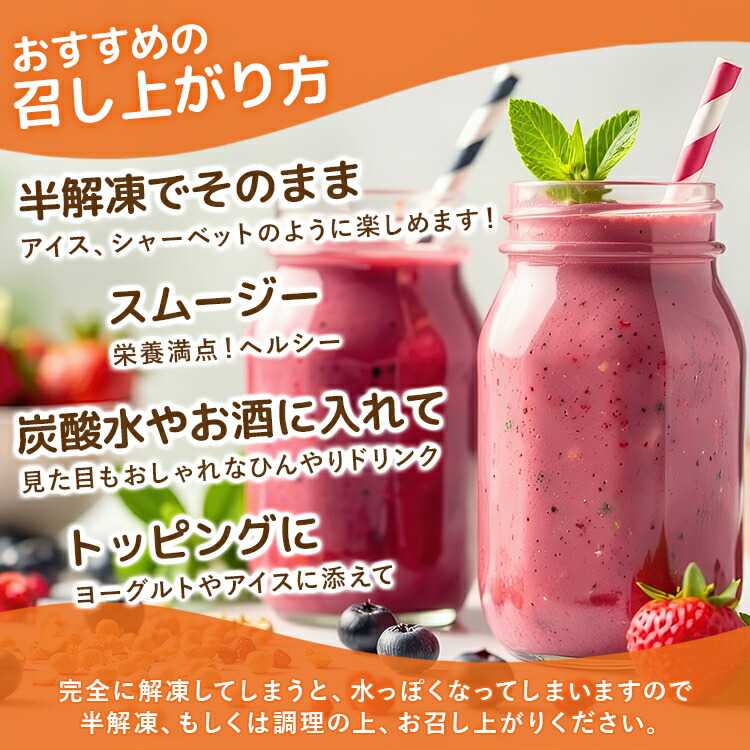 冷凍フルーツ 6
