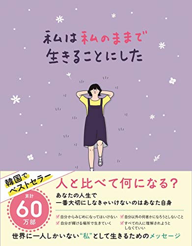 22年 高校生向け読書感想文用の本のおすすめ人気ランキング40選 Mybest