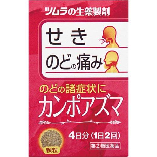 喘息の症状に使える市販薬のおすすめ人気ランキング【2026年6月】 5