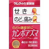 喘息の症状に使える市販薬のおすすめ人気ランキング【2026年6月】 5