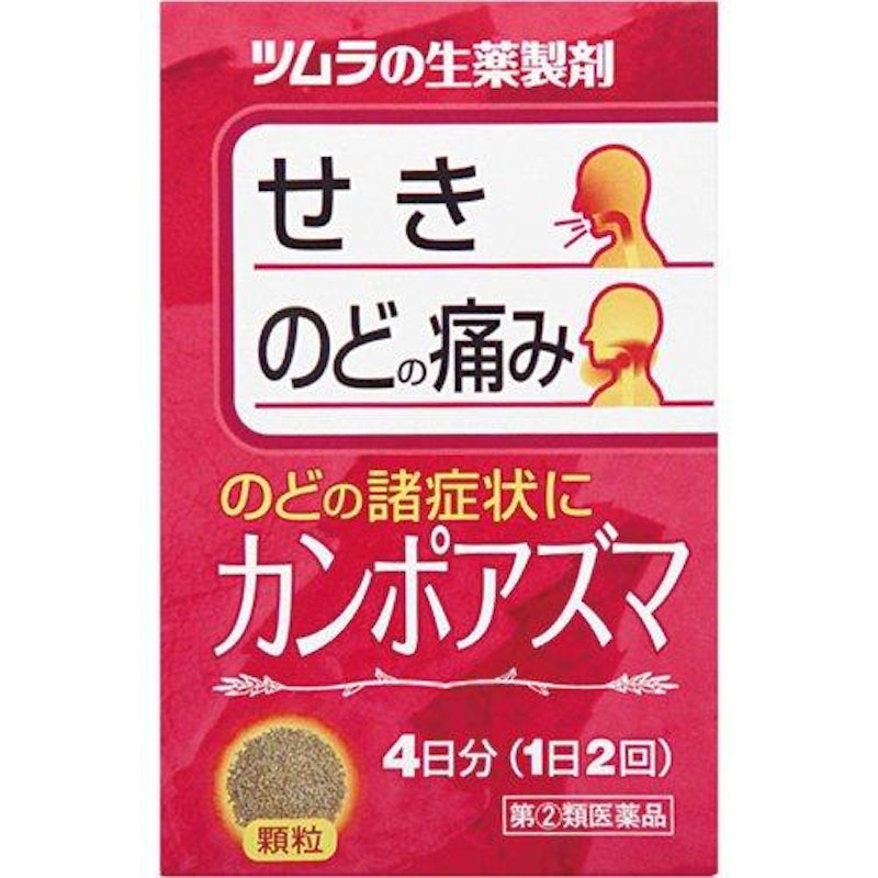 カンポアズマ 1