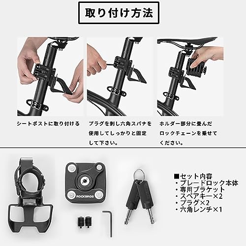 ブレードロック 7