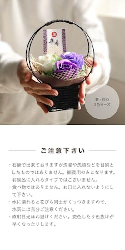 長寿ベア ソープフラワー 5