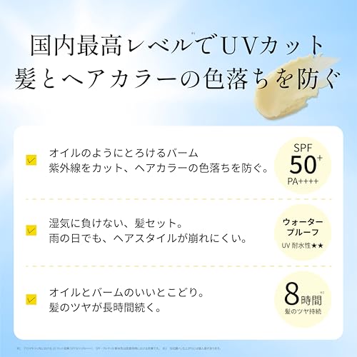 アロマキフィ UVオーガニックバーム UVカット＆ウェットキープ 7