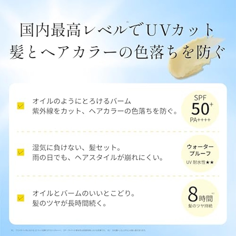 アロマキフィ UVオーガニックバーム UVカット&ウェットキープ 7