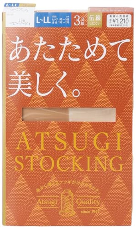 あたためて美しく。3足組ストッキング