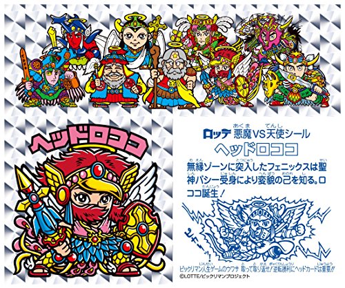 ビックリマン 悪魔VS天使 人生ゲーム 3