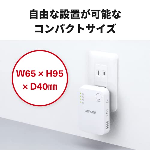 無線LAN中継機 8